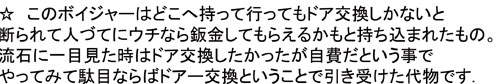 断られた鈑金