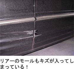 ボイジャー入庫時写真003
